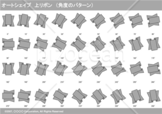 オートシェイプ　上リボン　（パターン角度）（グレイ）