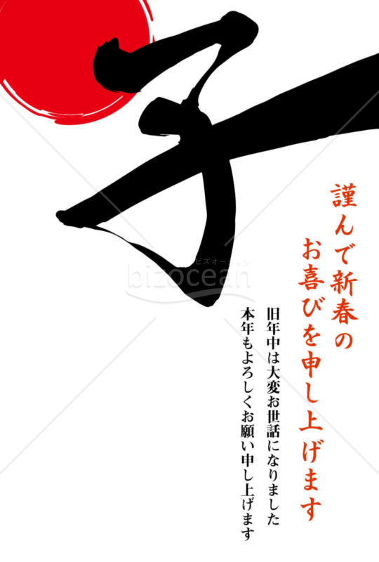 子年の年賀状2020（NO.1115）