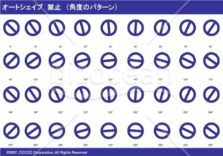 オートシェイプ　禁止　（パターン角度）（ネイビー）