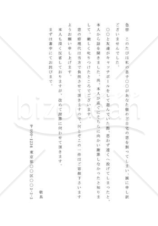 手紙文例のテンプレート フォーマット 文例の無料ダウンロード Bizocean ビズオーシャン 手紙文例のテンプレート フォーマット 文例の無料ダウンロード Bizocean ビズオーシャン