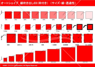 オートシェイプ　線吹き出し03（枠付き）　（サイズ・線・透過性）(レッド)