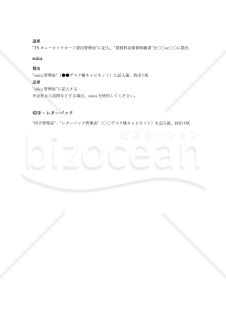 社員をわずらわせない出張計画申請書