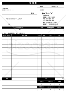 見積書」の書式テンプレート/フォーマットのダウンロード｜bizocean 