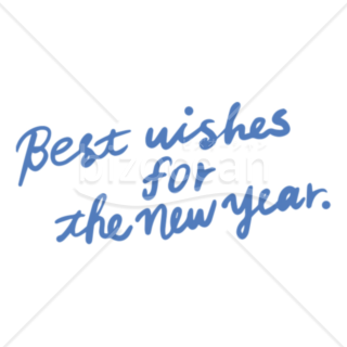 【英語賀詞】手書きの「Best wishes for the new year.」青い筆記体