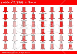 オートシェイプ　下矢印　（パターン）（レッド）