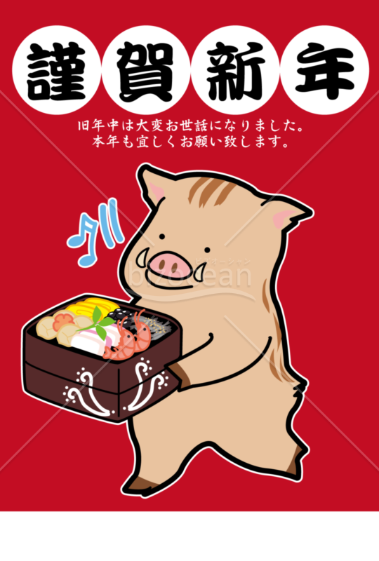 2019年賀状_亥1