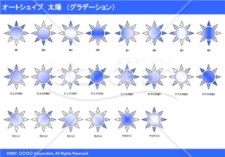 オートシェイプ　太陽　（グラデーション）（ブルー）