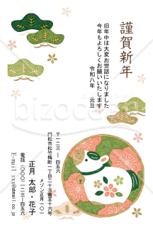 松と梅・午・Word