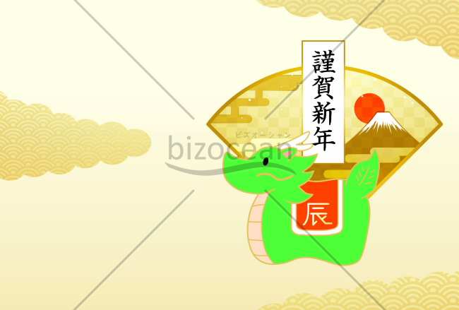 龍の扇年賀状