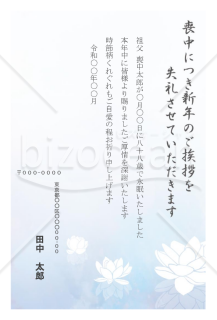 蓮のイラストでデザインされた喪中ハガキ【郵便番号横書】