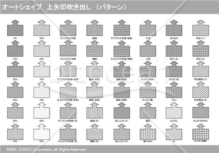 オートシェイプ　上矢印吹き出し　（パターン）　（グレー）