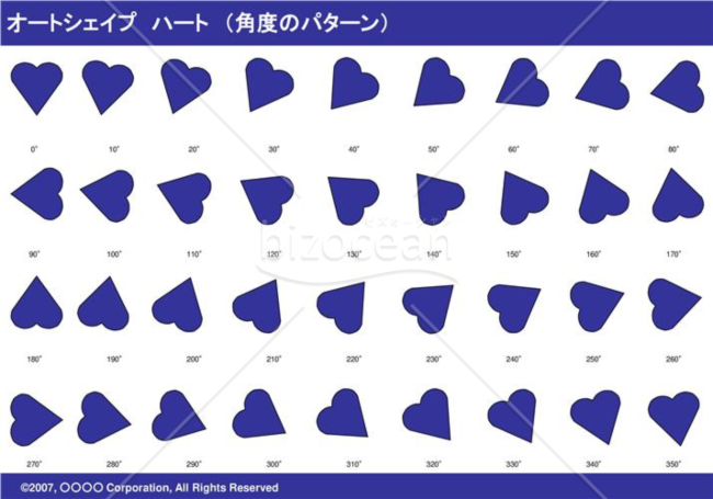 オートシェイプ　ハート　（パターン角度）（ネイビー）
