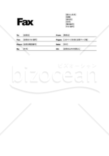 FAX送付状06（英文文書）