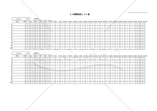 （24時間交代勤務制度の職場等に適した）「24時間対応シフト表（10名用）」