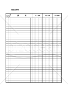 現金出納帳　簡単便利　無料