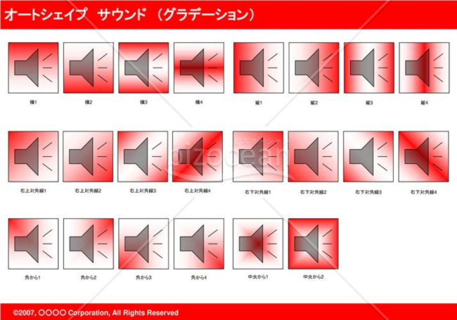 オートシェイプ　サウンド　（グラデーション）(レッド)