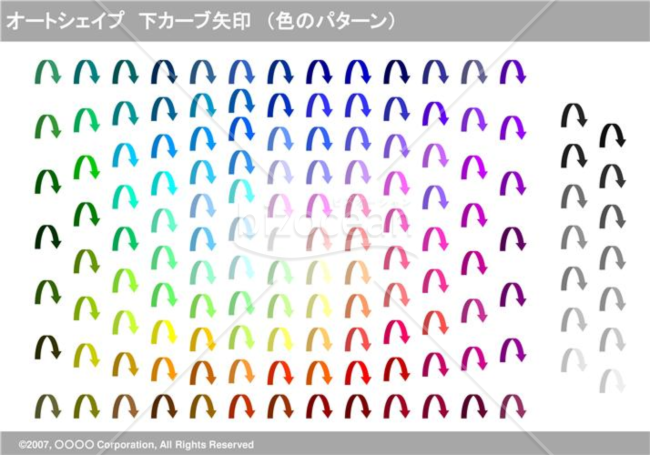 オートシェイプ　下カーブ矢印　（色のパターン）　（グレー）