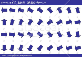 オートシェイプ　左矢印　（パターン角度）（ネイビー）