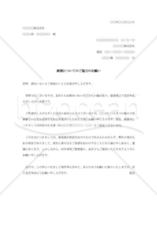 短納期注文書