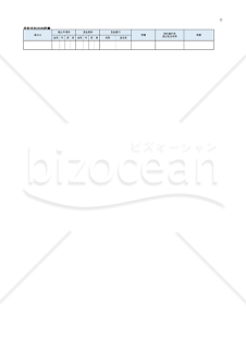 勘定科目内訳明細書・Excel