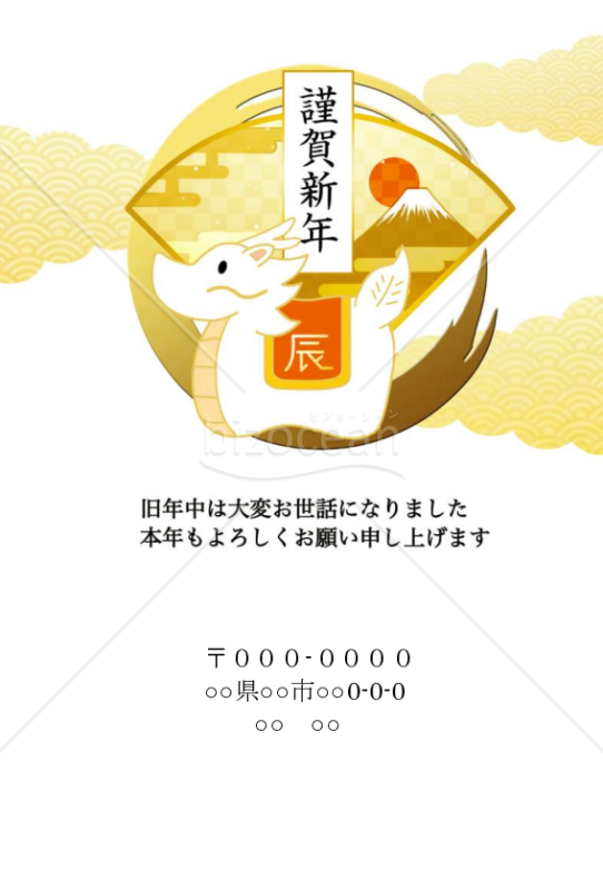 （wordデータ）扇子の年賀状