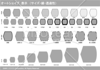 オートシェイプ　表示　（サイズ・線・透過性）（グレイ）