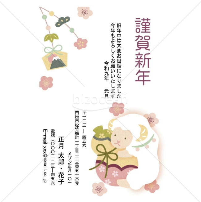 ひょうたんと未・Word