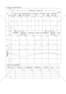 17第十七号の三