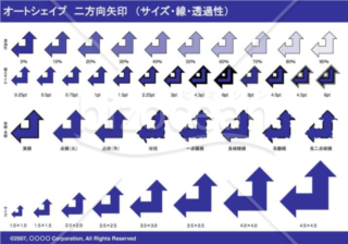 オートシェイプ　二方向矢印　（サイズ・線・透過性）（ネイビー）