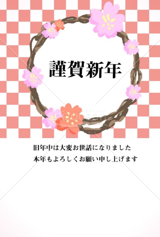 亥年の年賀状２０１9（NO.503）