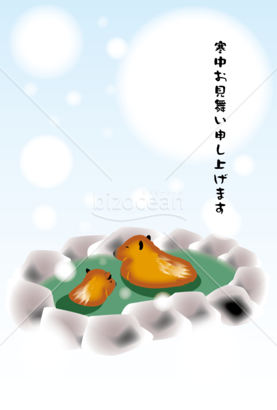 寒中見舞い(2)