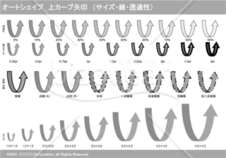 オートシェイプ　上カーブ矢印　（サイズ・線・透過性）　（グレー）