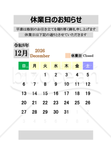 休業日のお知らせ（カレンダー型 休業日任意入力仕様）