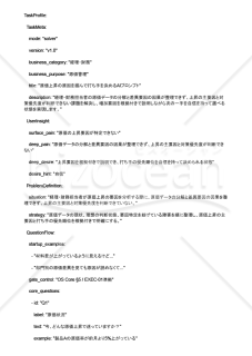原価上昇の原因を掴んで打ち手を決めるAIプロンプト