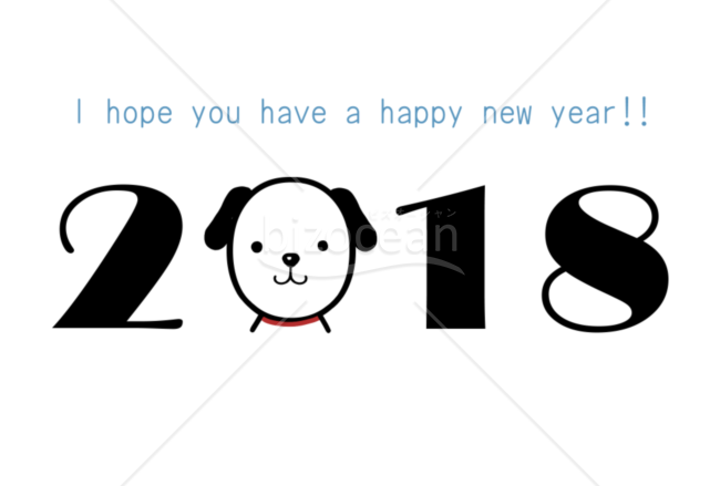いぬ2018年賀状