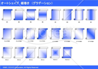 オートシェイプ　縦巻き　（グラデーション）（ブルー）