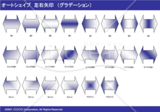 オートシェイプ　左右矢印　（グラデーション）（ネイビー）