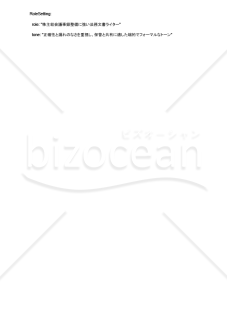 株主総会議事録が短時間で整うAIプロンプト