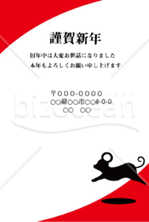 wordデータ・子年の年賀状2020（NO.209）