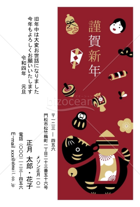 黒寅・Word