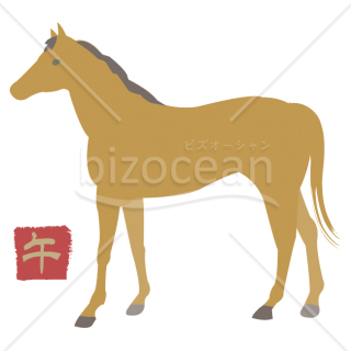 【2026年】「イラスト」黄土色のシルエットで描かれた馬と「午」の落款
