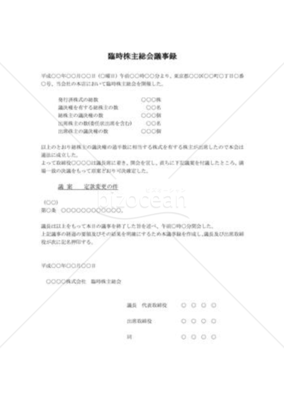定款03