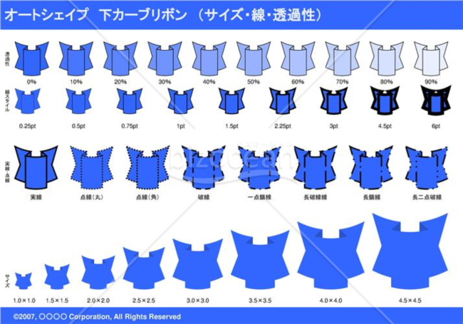 オートシェイプ　下カーブリボン　（サイズ・線・透過性）（ブルー）