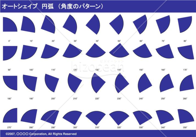 オートシェイプ　円弧　（パターン角度）（ネイビー）