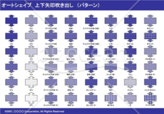 オートシェイプ　上下矢印吹き出し　（パターン）　（ネイビー）