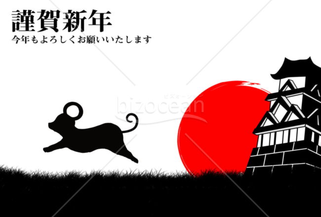 子年の年賀状2020（NO.94）