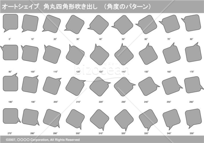 オートシェイプ　角丸四角形吹き出し　（パターン角度）(グレイ)
