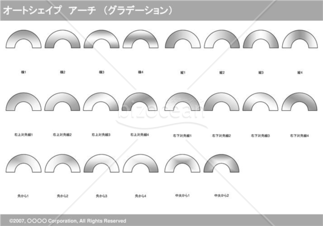 オートシェイプ　アーチ　（グラデーション）（グレイ）