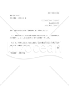 売掛金支払依頼書002