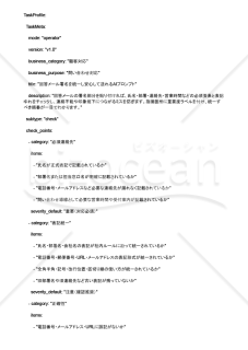 回答メール署名を統一し安心して送れるAIプロンプト